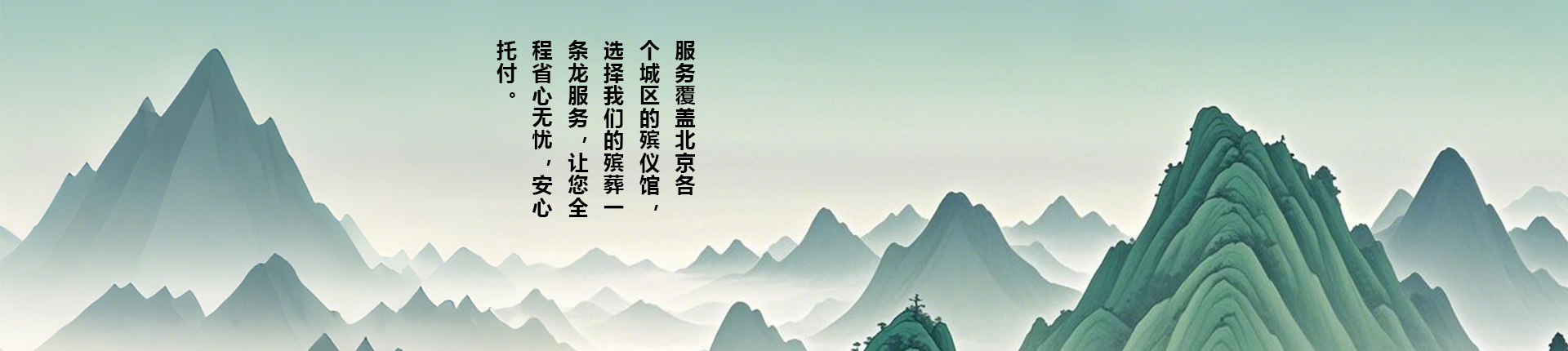 殡仪馆