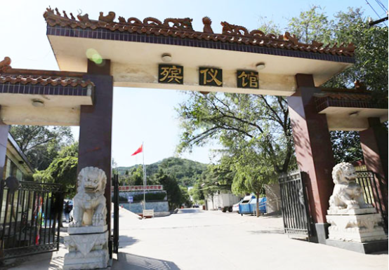 门头沟殡仪馆