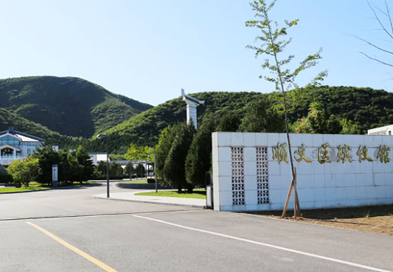 顺义殡仪馆